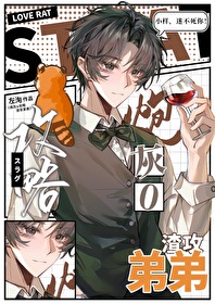攻略疯批要几步
