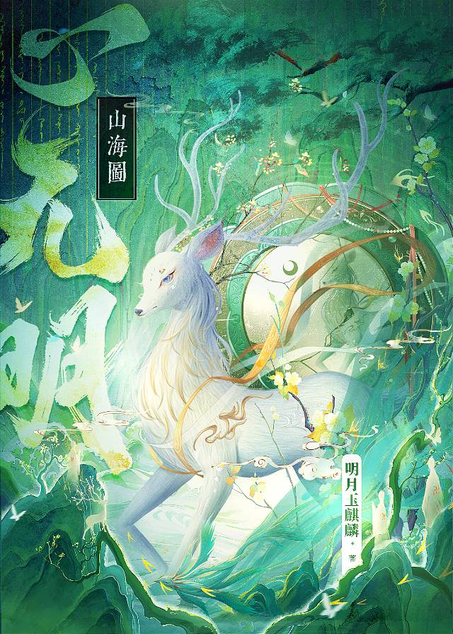 孽徒 你又悟透了什么
