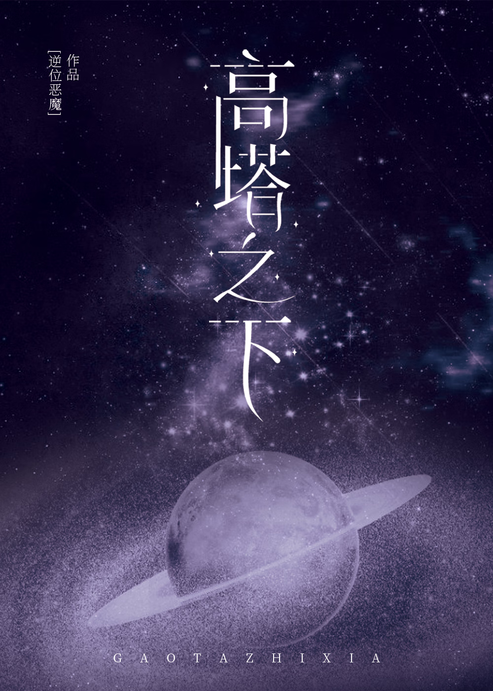 首席今天搞事了吗免费阅读