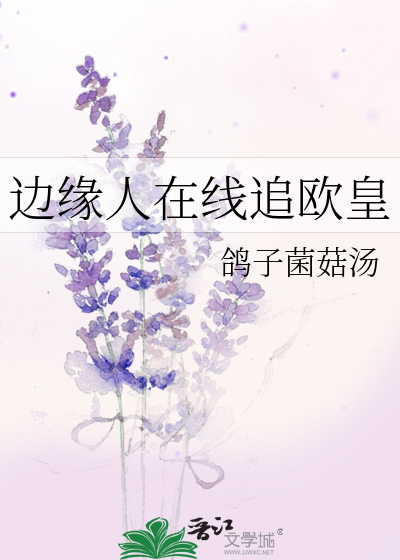 边缘人app怎么样