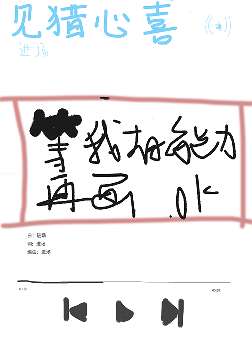 见猎心喜是什么意思啊