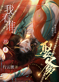 我看谁敢念诗表情包