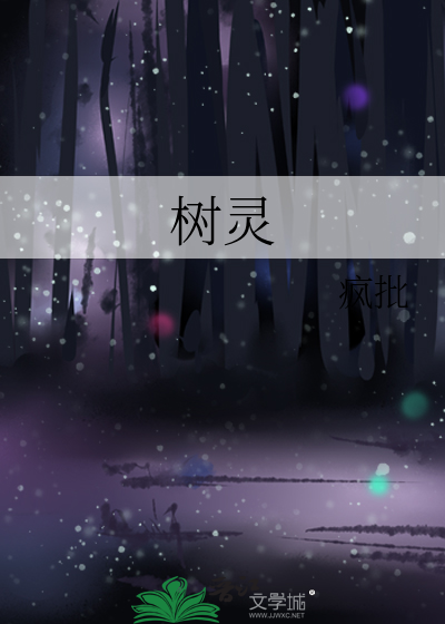 树灵鼍之鼓什么意思
