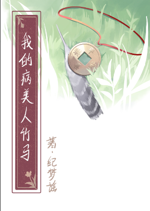 娇养 小说