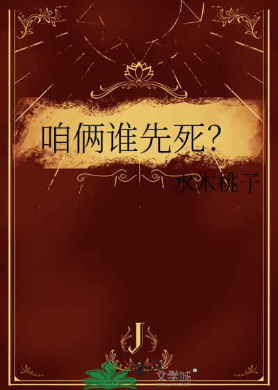 咱俩谁跟谁下一句是什么