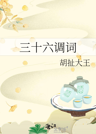 三十六音韵