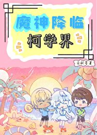 魔神降临攻略