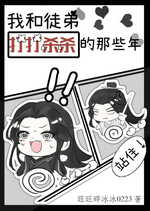 我和徒弟都是大反派最新章节