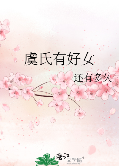 虞姓多不多