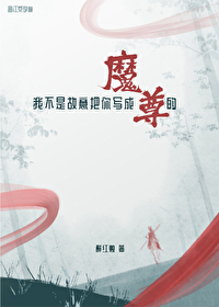 我不是故意的我是谁