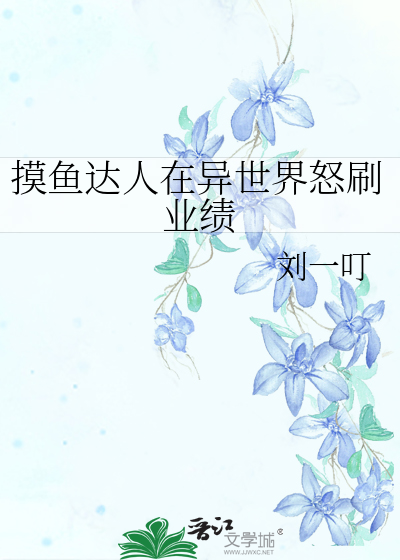 摸鱼大师什么意思