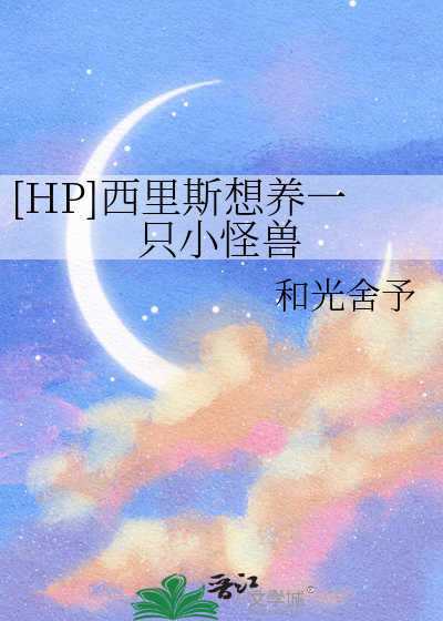 西里斯原创女主文
