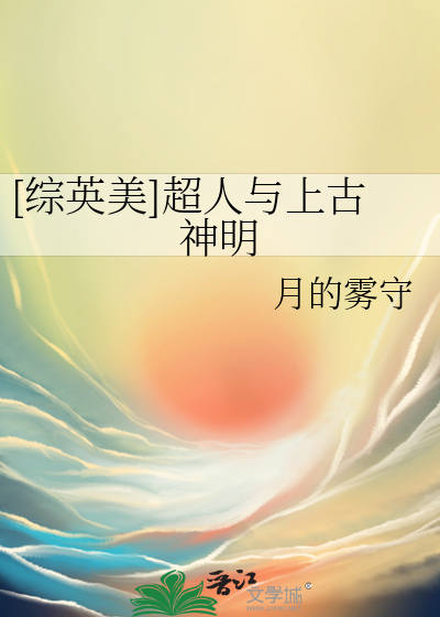 超人和女神