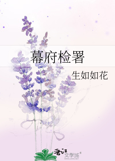 幕府政体