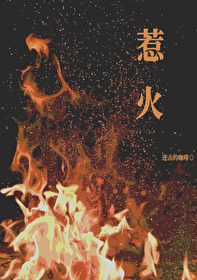 惹火abo 不斐txt