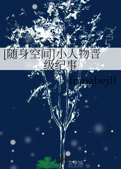 小人物的空间