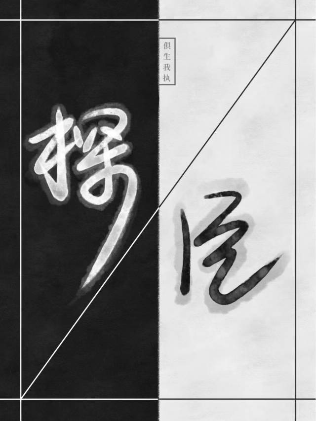 探臣责索隐