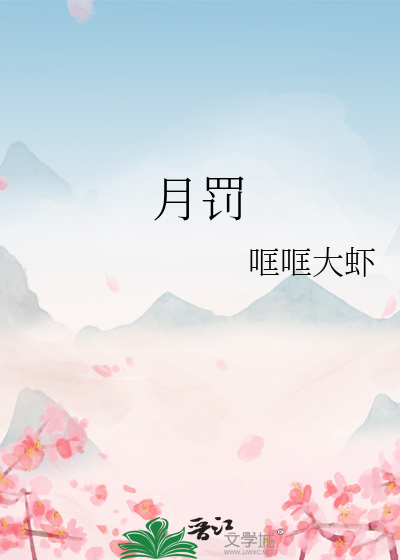 月罚款汇总表