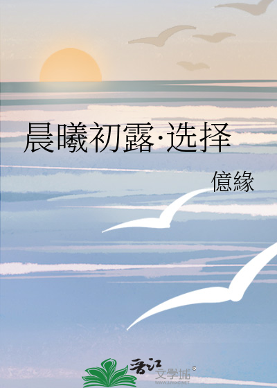 晨曦初露是成语吗?