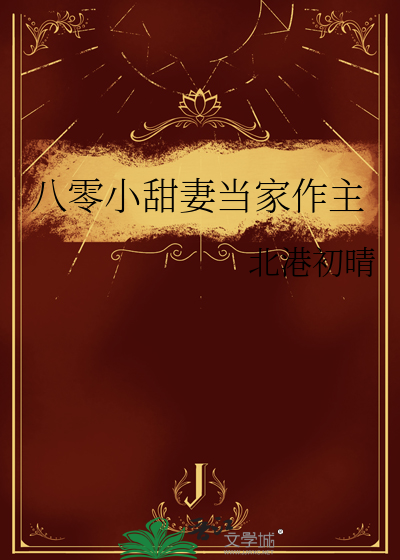 八零甜宠小甜妻格格党