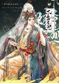 娘娘不容易