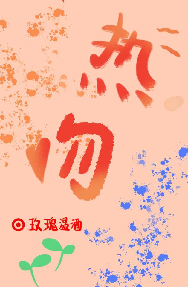 热吻是什么意思
