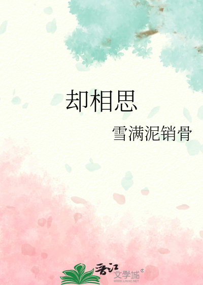 要一百个春天身死 蝴蝶才会忘却相思