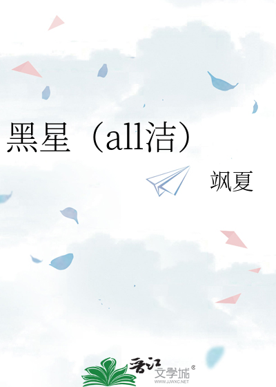 黑星avril