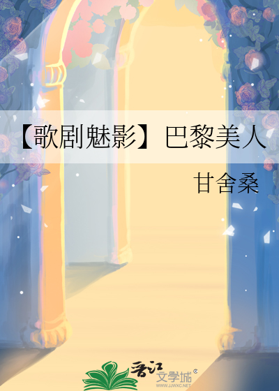 法国巴黎歌剧