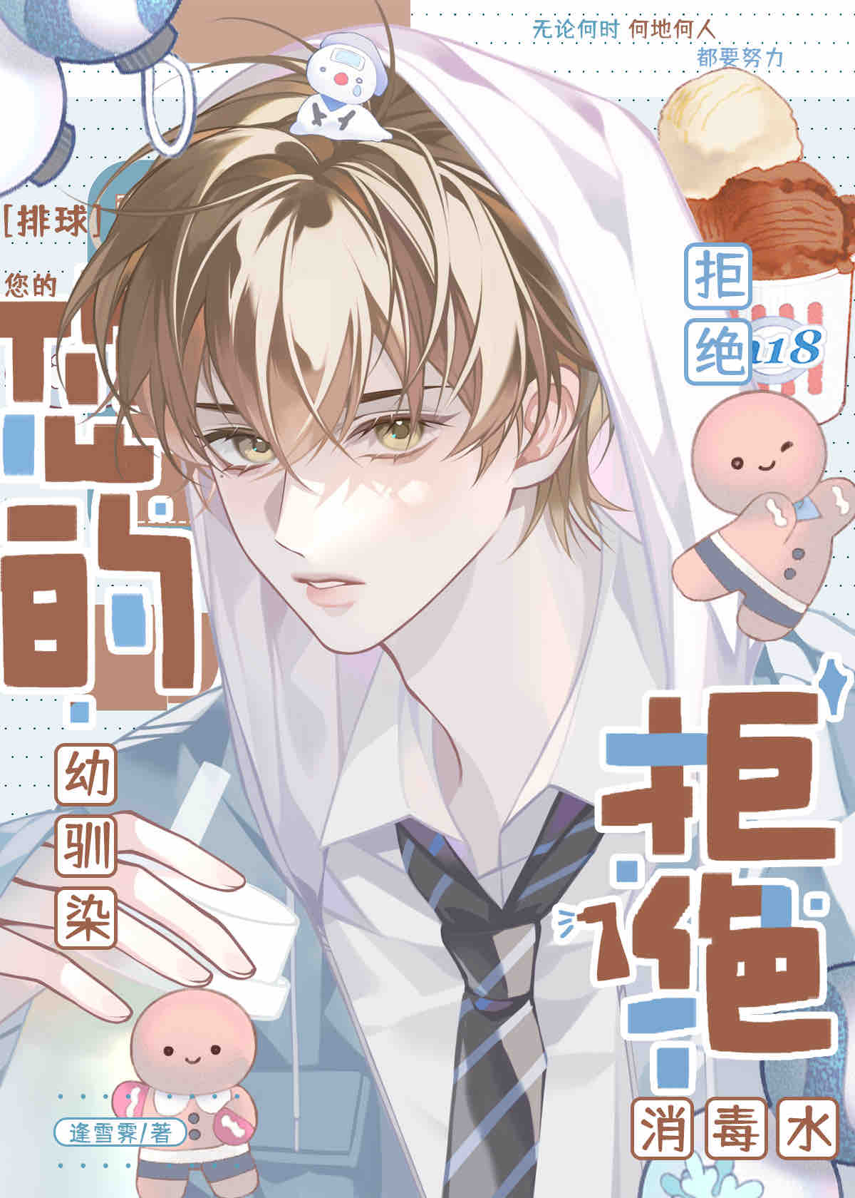 我怎么有病