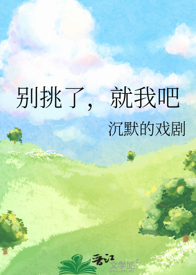 东北话别挑我什么意思