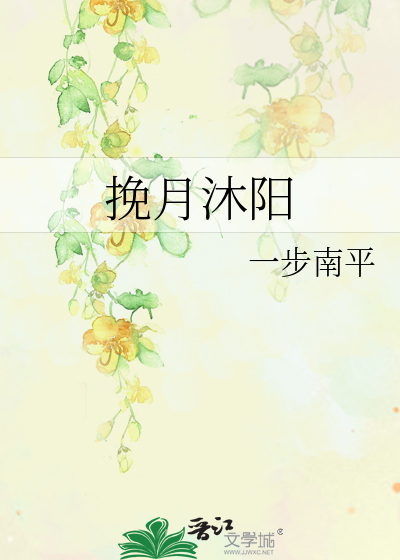 挽沐妖lofter