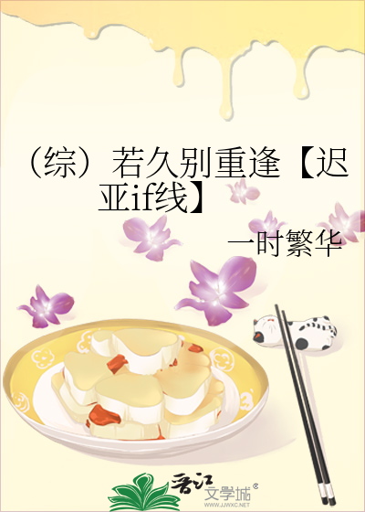 若久别重逢愿别来无恙啥意思