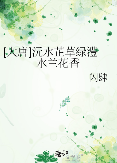 沅生芷草