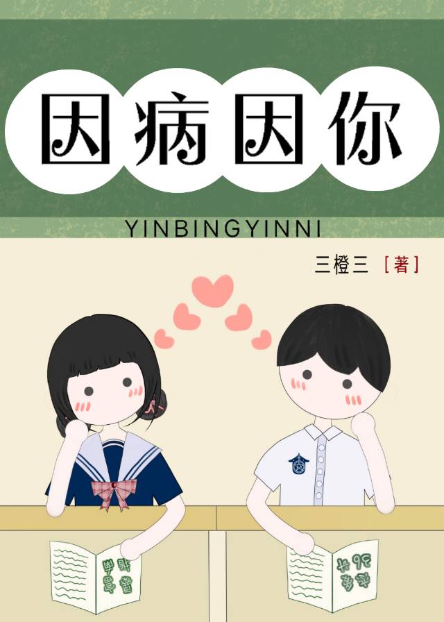 因病申请书怎么写