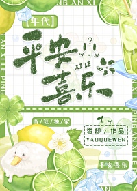 平安喜乐百度百科