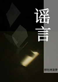 谣言传播多少次违法