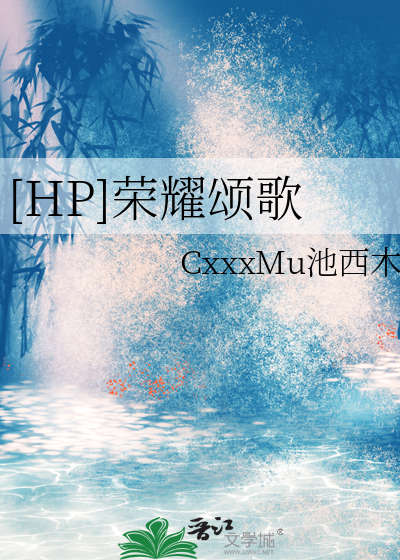荣耀颂歌词歌谱