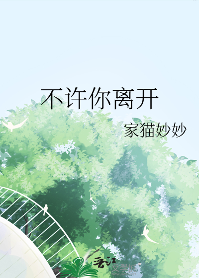 替嫁高门贺知煜全文阅读