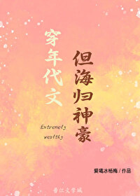 穿回年代文
