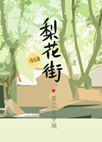 梨花街汤七鱼