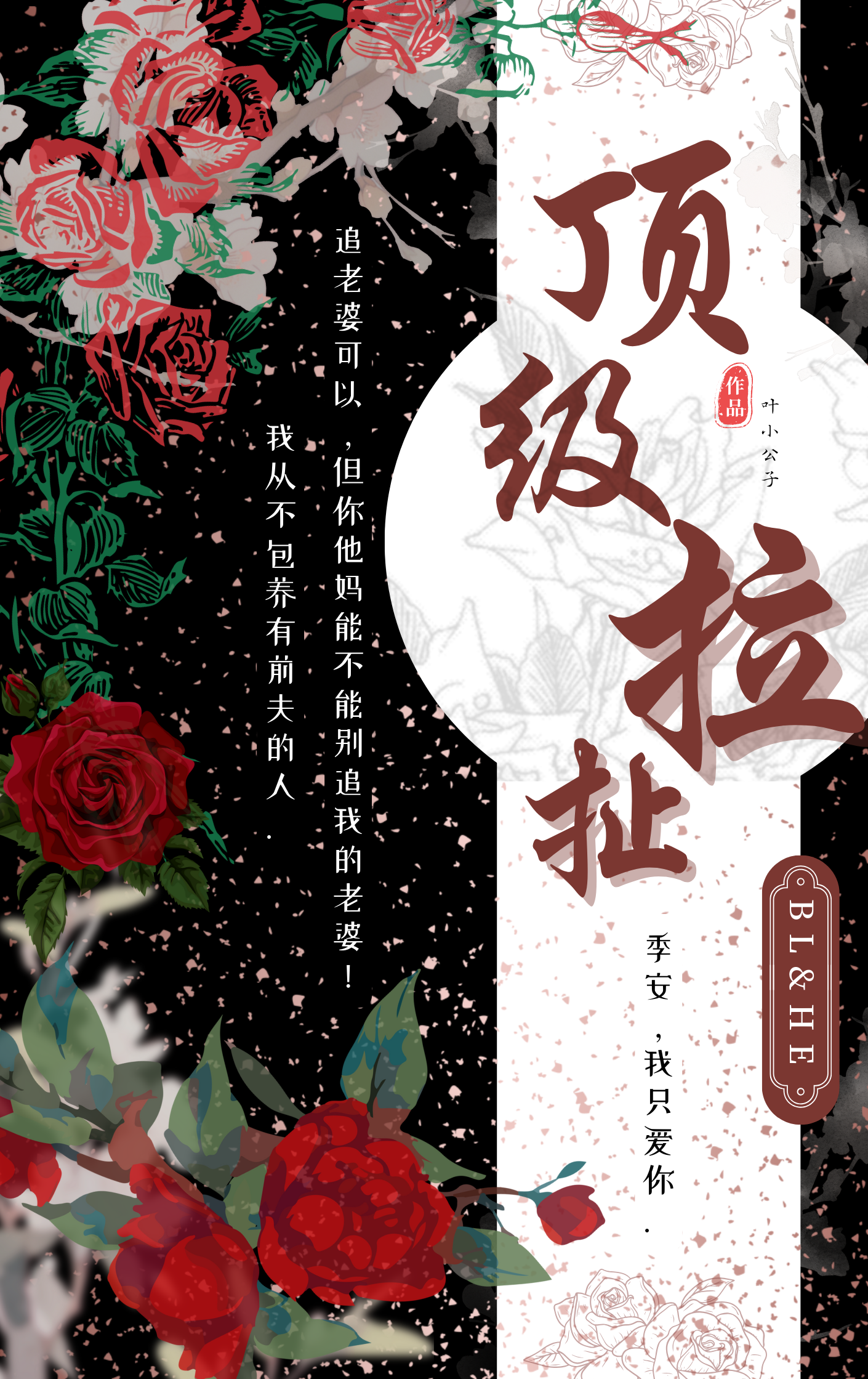 顶级拉扯什么意思网络