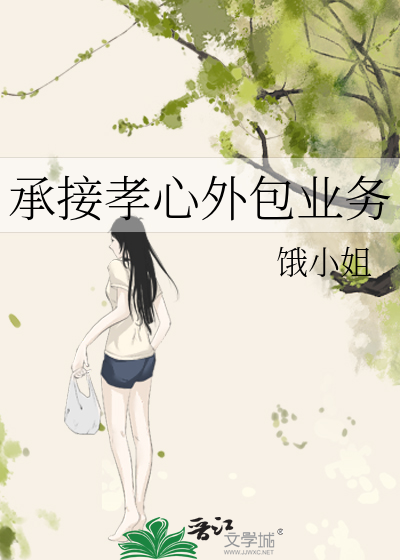 承接保安外包业务