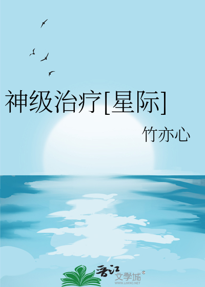 神级医生系统免费阅读