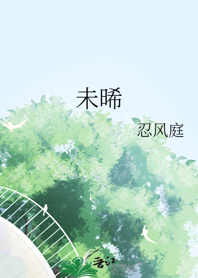 快穿之清冷大佬她很苏 白璐未晞