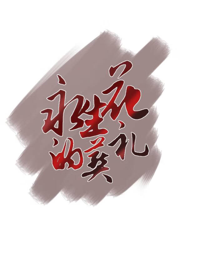 永生花花束