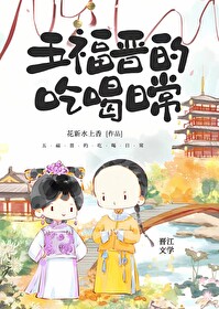 清穿五福晋互换日常