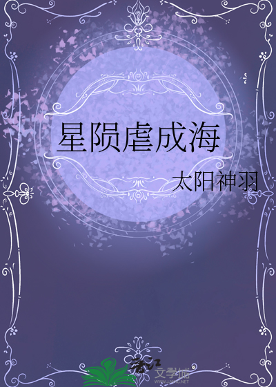 星陨对应的另一个意思是什么