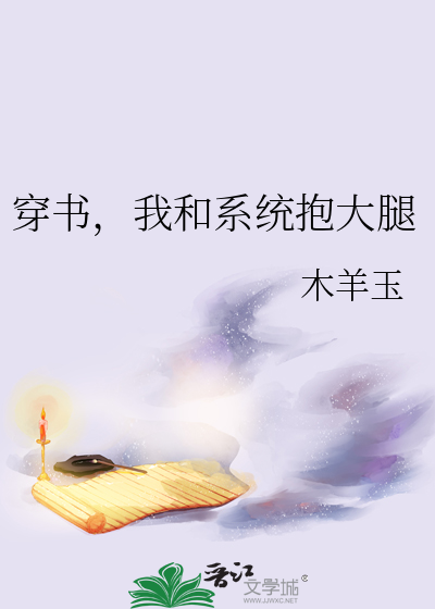我和系统穿越的日子百度网盘