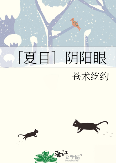 夏目的妖怪